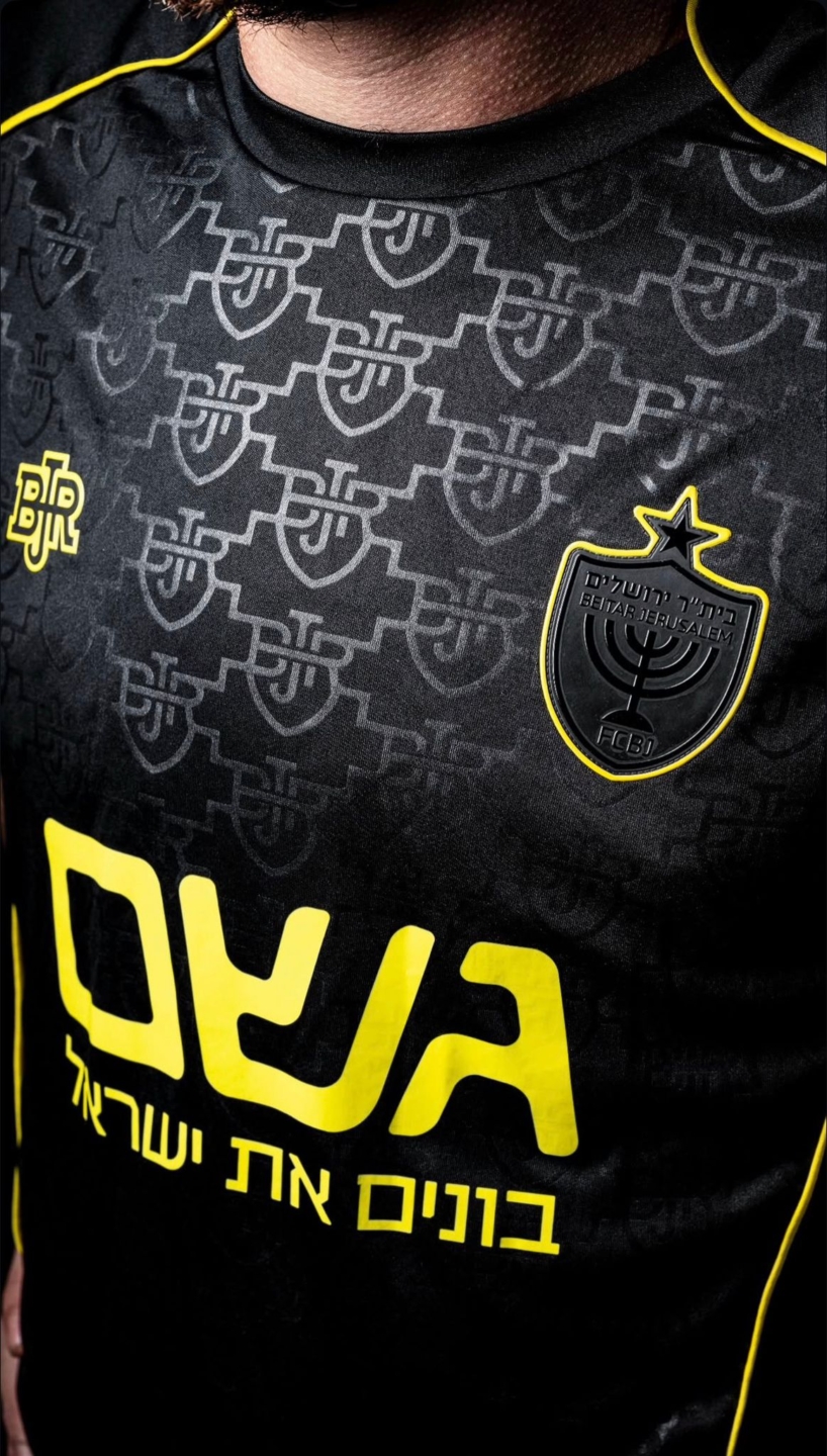 בית״ר ירושלים שלישית 26/27
